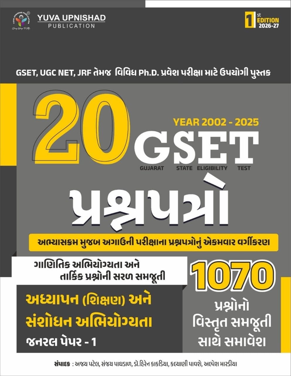 GSET Exam Book